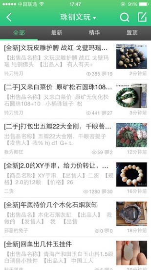 棲蘭小筑論壇手機(jī)版2