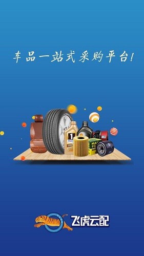 飛虎云配最新版0
