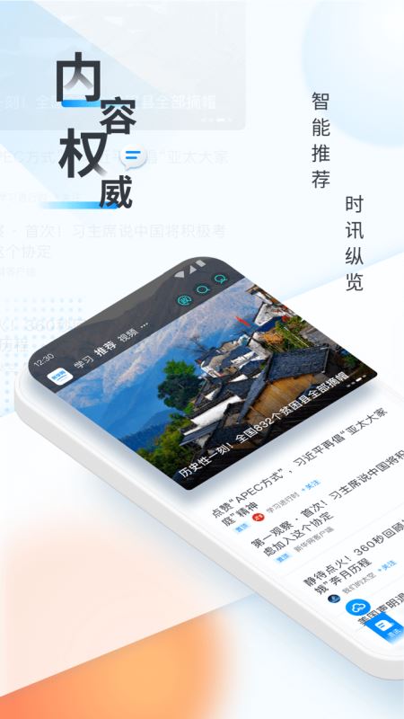 新華網(wǎng)(新聞資訊平臺) v8.8.62 安卓版1