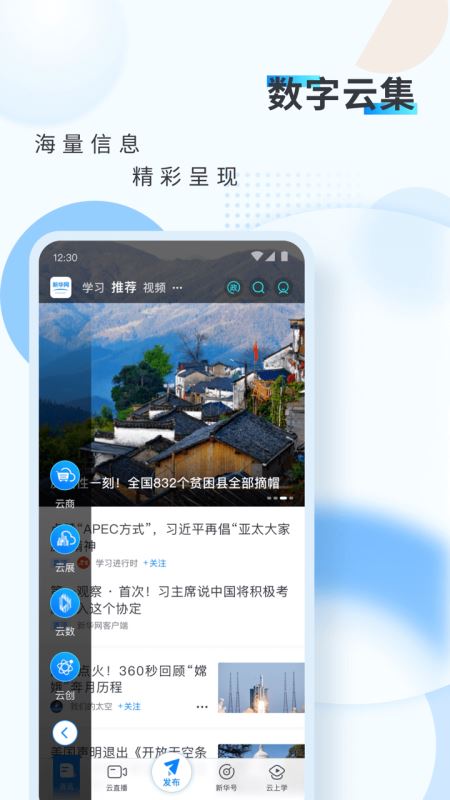 新華網(wǎng)(新聞資訊平臺) v8.8.62 安卓版2