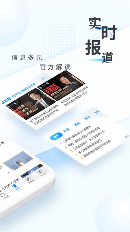 新華網(wǎng)(新聞資訊平臺) v8.8.62 安卓版3