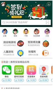 安卓市場APP 安卓版v2.10