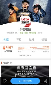 安卓市場APP 安卓版v2.11