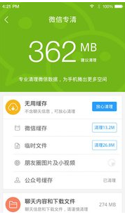 安卓市場APP 安卓版v2.12