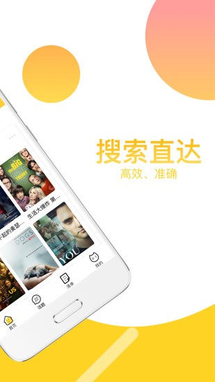 neets追劇神器1