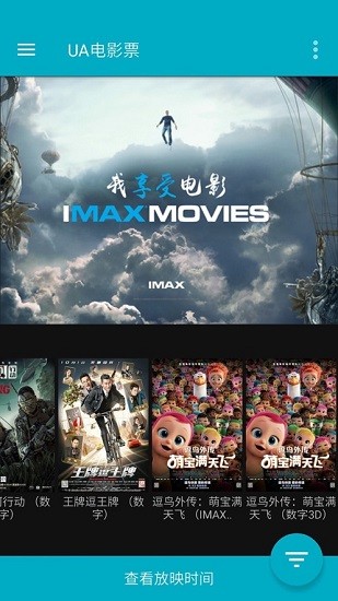 ua cinemas(ua電影城手機(jī)購(gòu)票)0