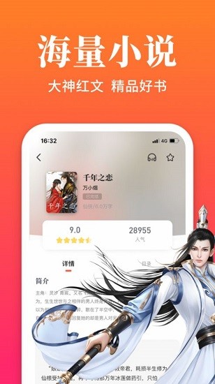 六情小說手機版2