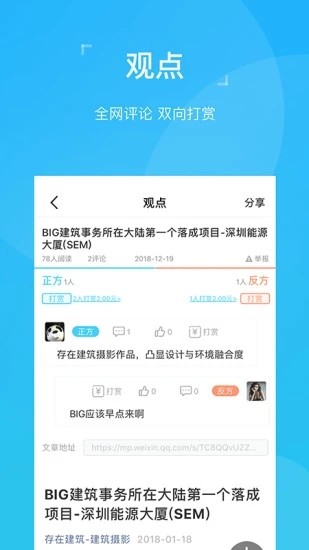 abbs建筑論壇app0