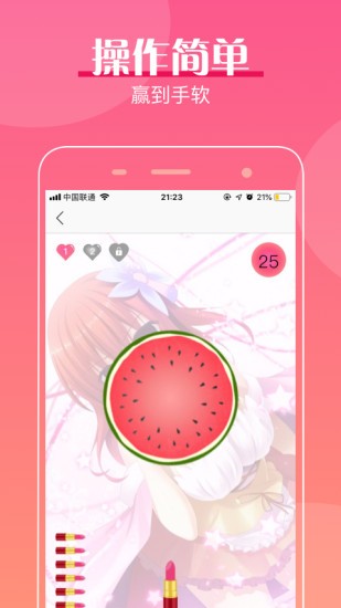 玩轉(zhuǎn)口紅機(jī)最新版0