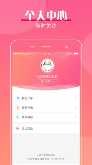 玩轉(zhuǎn)口紅機(jī)最新版2