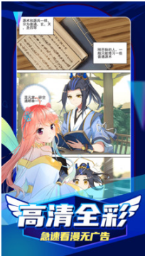凱漫畫 v1.0.1免費版3