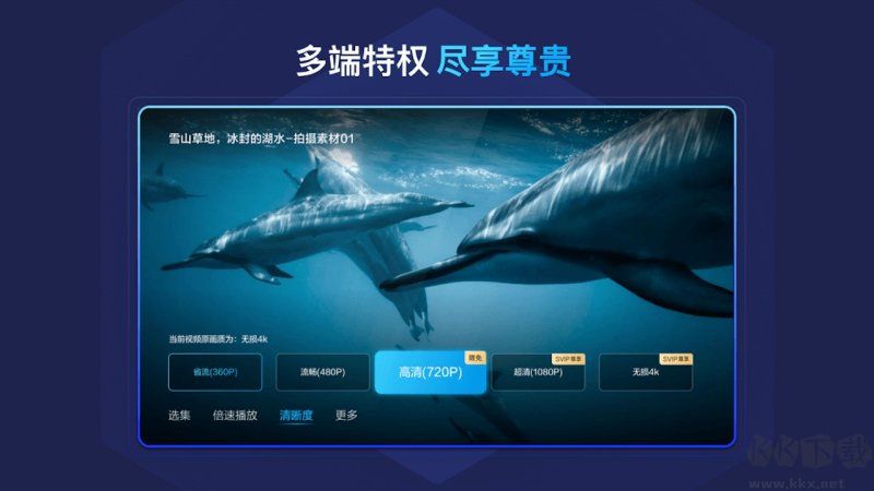 百度網盤TV APP v1.5.1電視版2