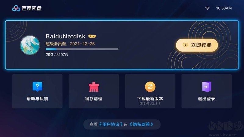 百度網盤TV APP v1.5.1電視版0