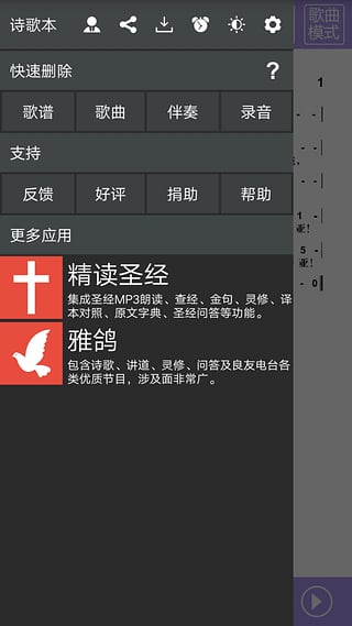 詩(shī)歌本APP 手機(jī)版v4.4.51