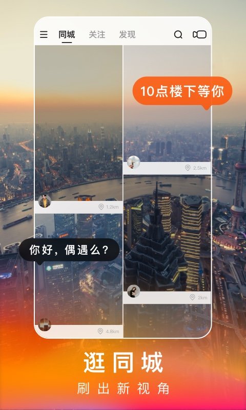 快手極速版APP v9.8.30.20862