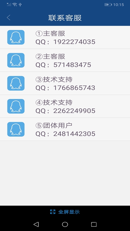中國稅務網絡大學 安卓版v1.1.52