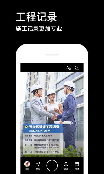 水印相機免費 最新版v3.8.78.782