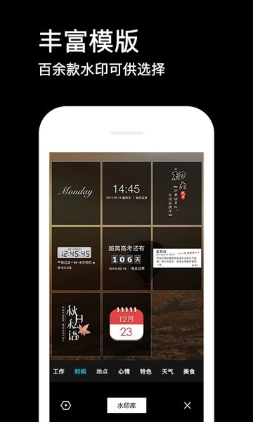 水印相機免費 最新版v3.8.78.783