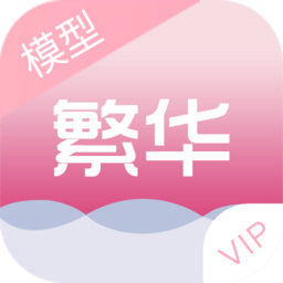 繁華美化包免費(fèi)版 安卓版v5.0