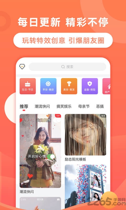 飛推APP(趣推) 高級(jí)版v4.4.142