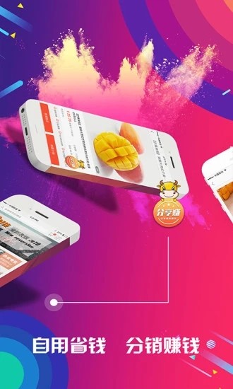 有量微店最新版0