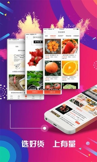 有量微店最新版1