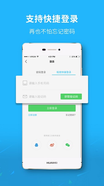 內江大千社區手機版1