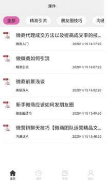 刷圈兔APP(微商圖片美化) 2021最新版3