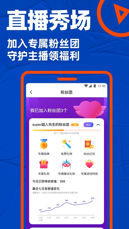 blued交友軟件 7.12.0安卓版1