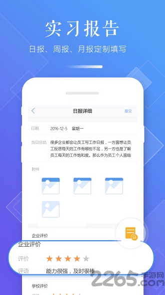 習(xí)行學(xué)生版APP V2.38.1安卓版0