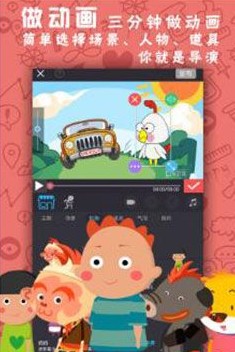 皮影客(動畫制作APP) V2.9.破解版0