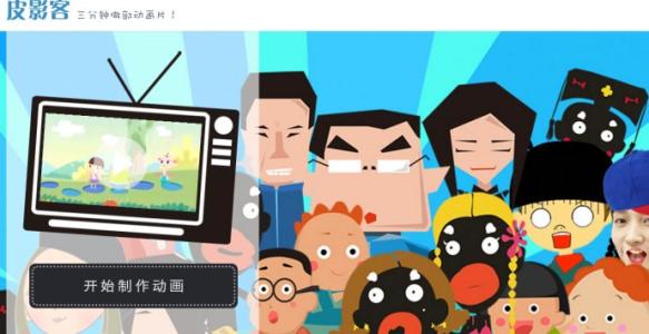 皮影客(動畫制作APP) V2.9.破解版4
