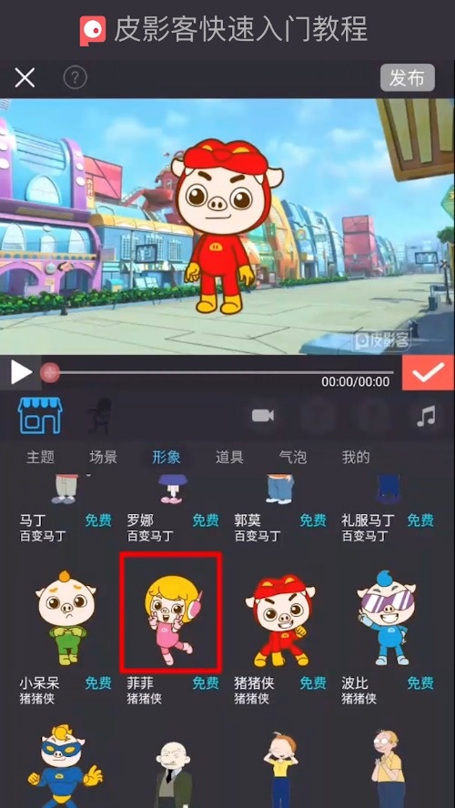 皮影客(動畫制作APP) V2.9.破解版5