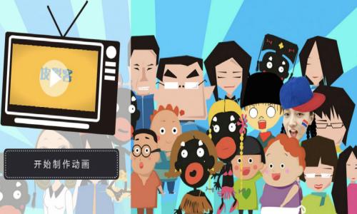 皮影客(動畫制作APP) V2.9.破解版6