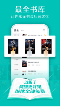 TXT全本免費小說全集 免費版v2.1.54