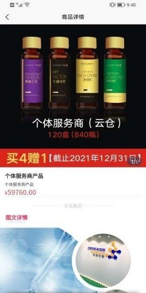 華諾集團(tuán)商城0