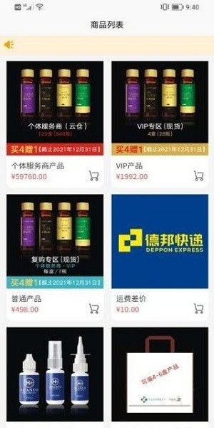 華諾集團(tuán)商城1