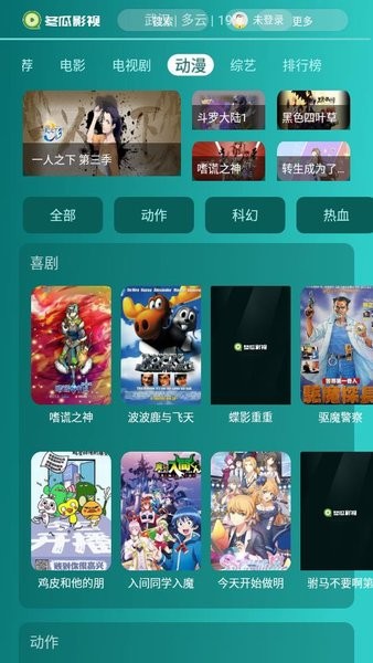冬瓜影視2022最新版2