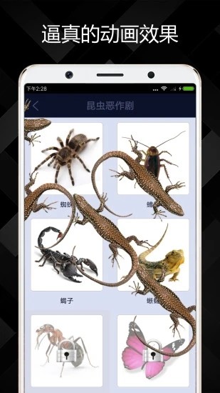 屏幕惡作劇最新版0