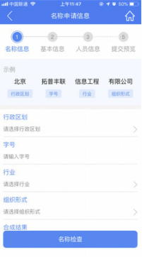 河南掌上登記(掌上工商) 安卓版R2.2.9.03