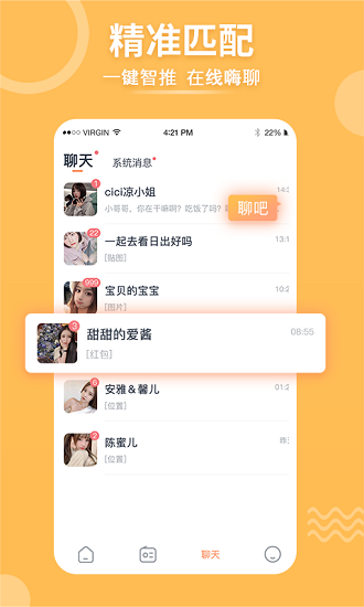 擇ta官方版0