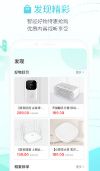 和家親APP 官方版v6.4.04