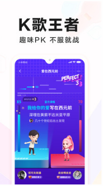 全民K歌APP 安卓版v7.24.2384