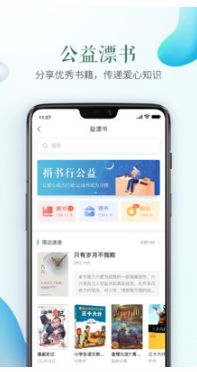 安全教育平臺 學生版v1.8.12