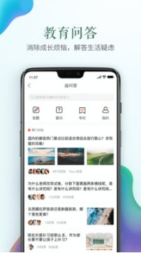 安全教育平臺 學生版v1.8.13