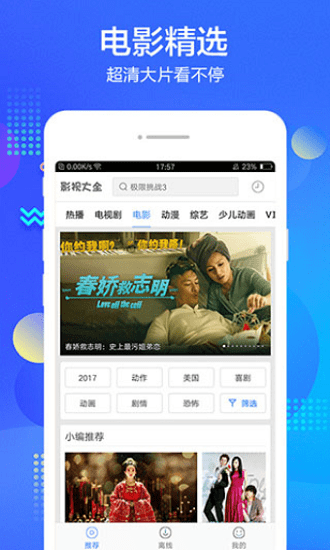 萬全影院最新版0