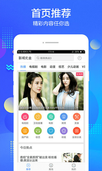 萬全影院最新版1