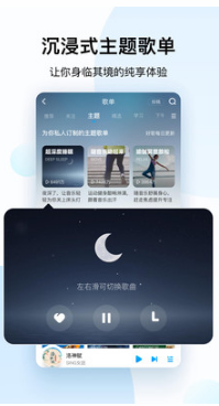 酷狗音樂官方版本 最新版v11.5.42