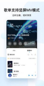酷狗音樂官方版本 最新版v11.5.43