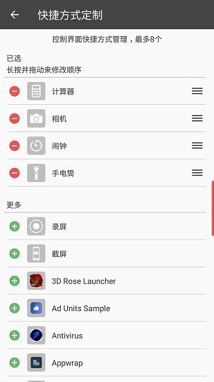 控制中心最新版0